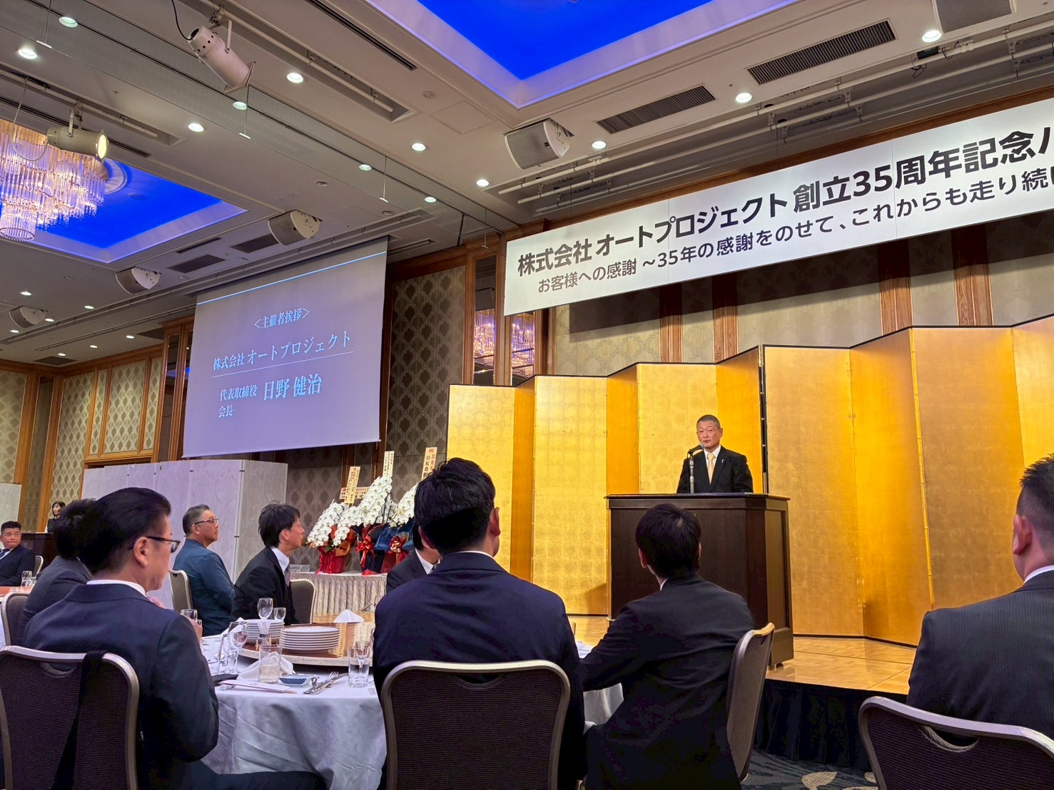 刻んだ３５年の歴史・・・