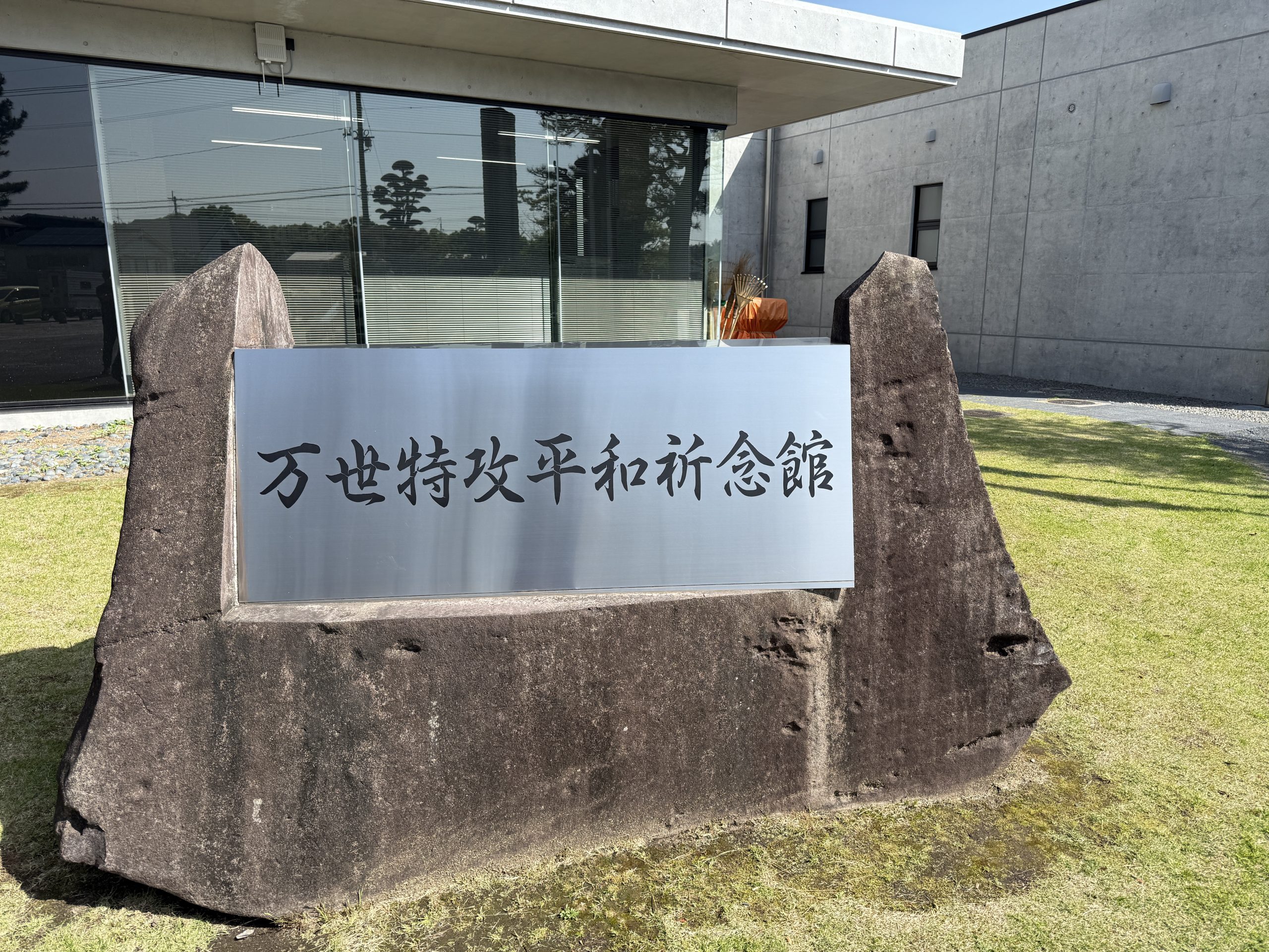 南薩摩…