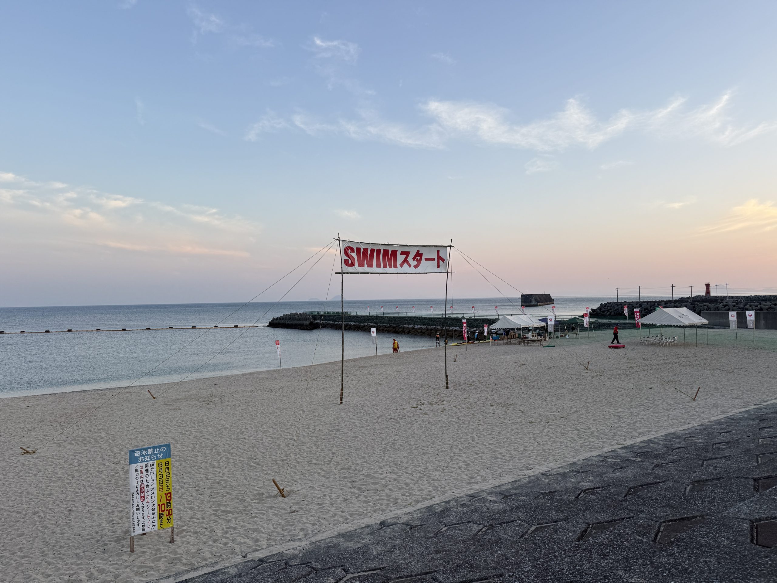 真夏の戦い第一章…
