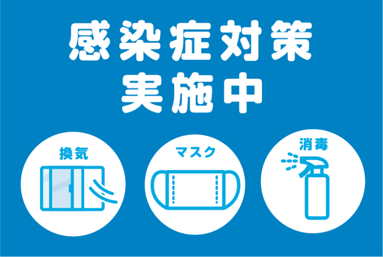 お知らせ画像