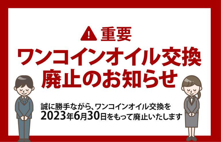 お知らせ画像