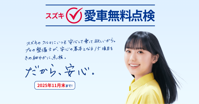 お知らせ画像